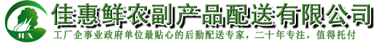廣州旺記食堂承包公司官網